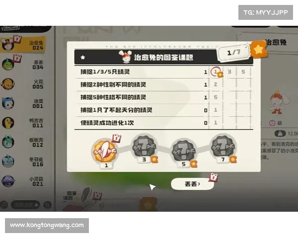 洛克王国任务攻略大全,轻松完成冒险之旅 洛克王国任务攻略大全,轻松完成冒险之旅