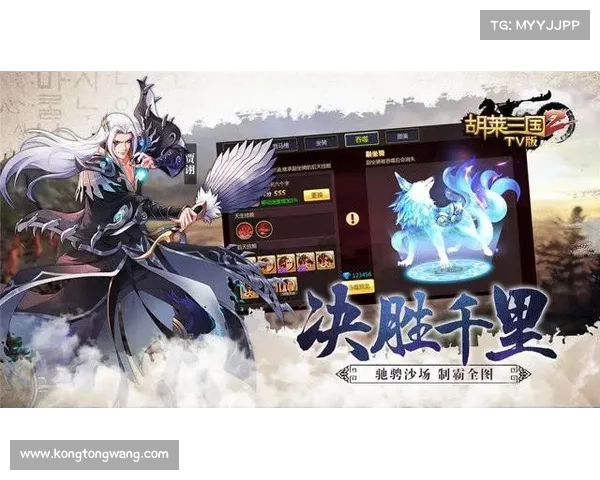 胡莱三国:军功升级之道 胡莱三国:军功升级之道