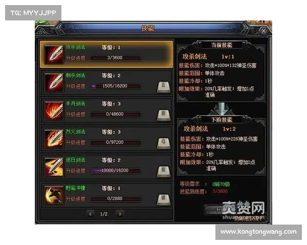 荣耀纪元:战士技能升级之路 荣耀纪元:战士技能升级之路