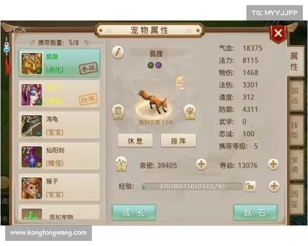 问道手游力宝宝天书搭配指南 问道手游力宝宝天书搭配指南