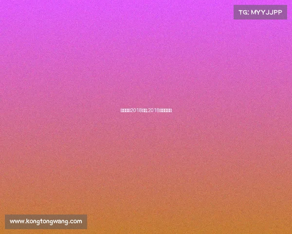 电子竞技2018吃鸡;2018年电子竞技